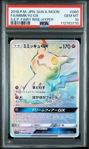 PSA 10 Mimikyu GX HR Pokemon Japanese 060/050 2018 Sun Moon S.E.P. Fairy Rise - Picture 1 of 3