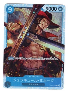 Dracule Mihawk () (Reprint) SR -The Best- OP01-070 NM- Japanese - Picture 1 of 1