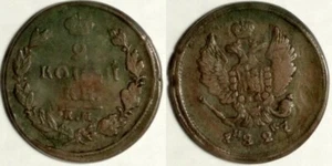Russia:1827ИКЕМ 2 Kop. XF/VF Tone Area C#18.3 Bit#446 Value Petrov 0,5R IR11175 - Picture 1 of 1