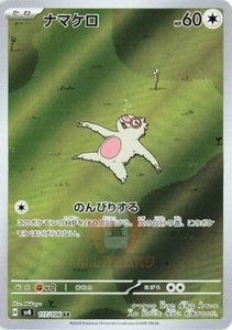 Pokemon Card Slakoth 117/106 Super Electric Breaker sv8 JAP PREORDER - Picture 1 of 1