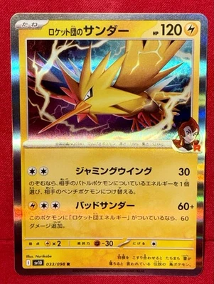 Team Rocket's Zapdos 033/098 Sv10: The Glory of Team Rocket Holo (Japanese) - Image 1 of 2