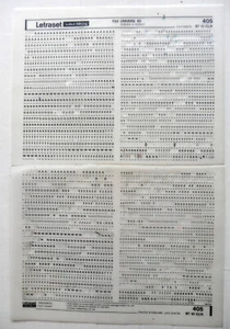LETRASET - UNIVERS 65 - 10 PT - SHEET 405 - Picture 1 of 1