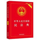 The Civil Code of the Peoples Republic of China (practical versi
