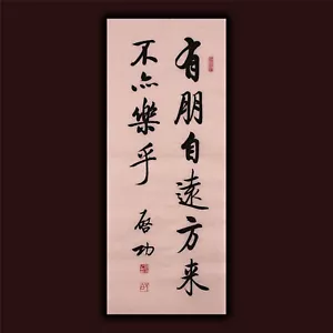 掛軸1967 ORIENTAL ASIA ART CHINESE CALLIGRAPHY FAMOUS ARTWORK-Qi Gong启功&有朋自远方来不亦乐乎 - Picture 1 of 10