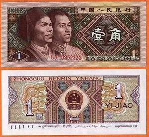 Billete de papel moneda CHINA PRC 1980 UNC 1 Jiao P- 881b - Imagen 1 de 1