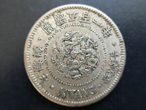 KOREA 1/4 YANG 1892 Year 501 Great Korea 大朝鮮 開國五百一年 RARE Coin. 