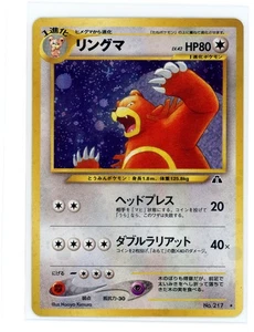 Ursaring Crossing the Ruins... Holo (Japanisch) - Bild 1 von 2