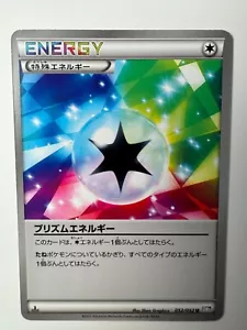 Pokémon TCG Sun & Moon: Guardians Rising Prism Star Prism Energy 053/052 - Picture 1 of 12