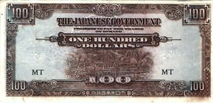 Japan 100 Dollars 1940s Banknote - Picture 1 of 3