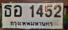 Old  Thailand License Plate ธอ 1452 กรุงเทพมหานคร Bangkok