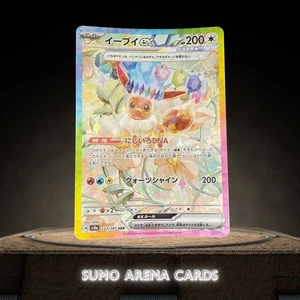 Eevee ex SAR 223/187 SV8a Terastal Fest ex - Pokemon Card Japanese - Picture 1 of 2