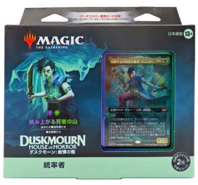 JAPANESE ver Magic Gathering Duskmourn Horror Commander Deck Death Toll card box - Image 1 of 2