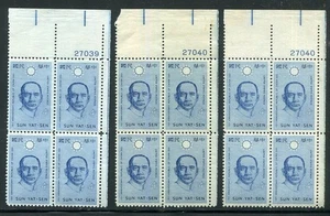 *THREE* #1188 - Sun Yat Sen Plate Blocks  MNH - Picture 1 of 1