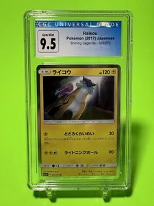 CGC 9.5 Raikou 033/072 Shining Legends SM3+ Holo Rare Gem Mint Japanese Pokemon - Picture 1 of 2
