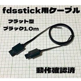 Famicom Fdsstick Cable Black  Disk System Fc Nes Limited Edition vintage gaming