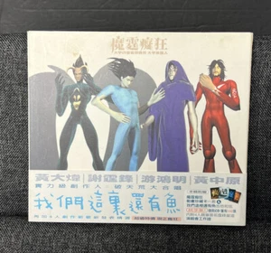 David Huang Nicholas Tse 魔霆癡狂 - 大宇の音樂研發所 大宇系藝人 We Still Have Fishes Here CD 1999 - Bild 1 von 5