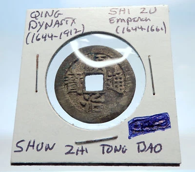 1644AD CHINESE Qing Dynasty Genuine Antique SHI ZU Cash Coin of CHINA i74399 - Image 1 of 3