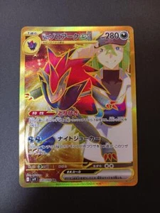 N's Zoroark UR 131/100 sv9 Battle Partners Pokemon Card Japanese - Picture 1 of 2