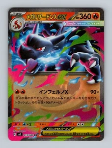 Pokemon TCG Japanese - Mega Charizard X ex - 013/080 - M2: Inferno X (M2) - Bild 1 von 2