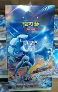 [Kleine Booster Box] Pokemon S-Chinesisch "Xiao" CS6aC Lugia Schatten des Blauen Meeres - Bild 1 von 8