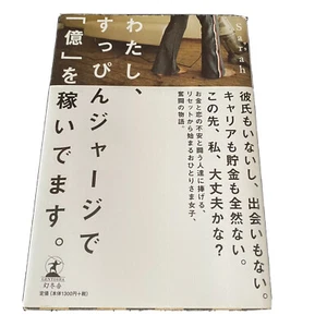 Japanese Book Nonfiction Investment Foreign Exchange FX Sarah サラ 投資 トレードデビュー お金 - Picture 1 of 8