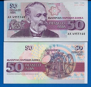 Bulgaria P-101 50 Leva Year 1992 Uncirculated Banknote - Picture 1 of 1
