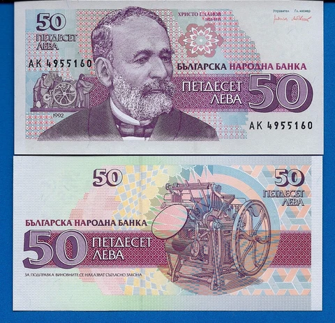 Bulgaria 50 Leva Year 1992 Uncirculated Paper Money Currency Banknote Cover
