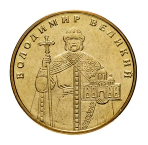 2006 Ukraine 1 hryvnia Coin Volodymyr the Great holding Church Model and Staff - Picture 1 of 3