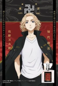 Tokyo Revengers Manjiro Sano Fragrance Perfume 30ml Limited Cosplay - Picture 1 of 2