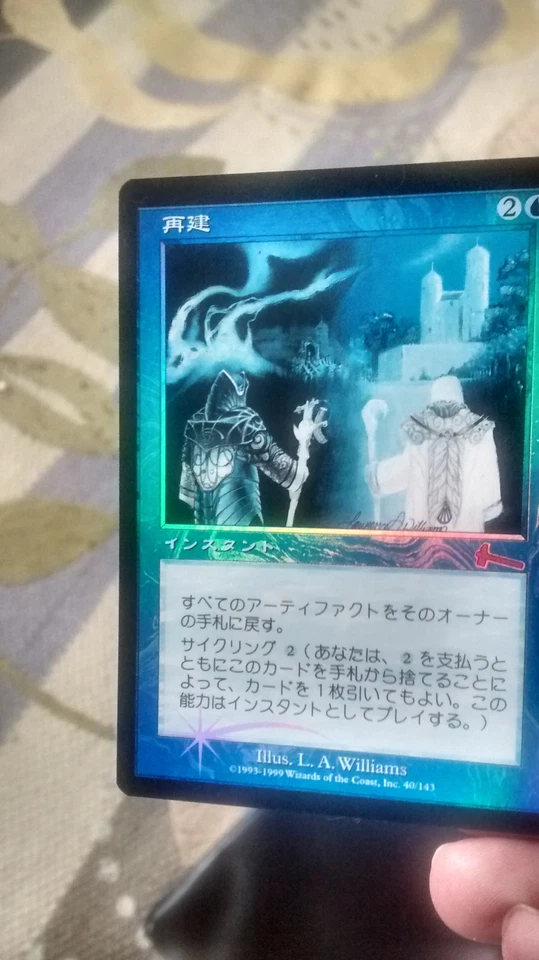 MTG Rebuild Foil Japanese Sunbleached Albino Magic  Misprint Vintage Staple - Image 1 of 1