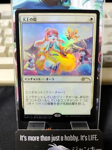 MTG Ethereal Armor FOIL Rabbit Year 2023 League APAC Promo Japanese NM-LP - Picture 1 of 8