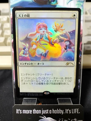 MTG Ethereal Armor FOIL Rabbit Year 2023 League APAC Promo Japanese NM-LP - Image 1 of 4