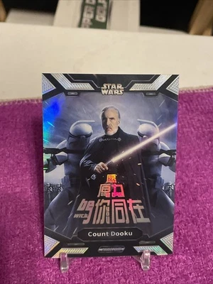 COUNT DOOKU 2023 Kakawow Star Wars Silver Holo Refractor #PS-YL-09 - Image 1 of 2