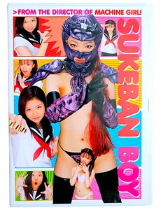 DVD Sukeban Boy Noboru Iguchi Japanese Comedy Unrated - Region 1 NTSC | 2008 DVD - Picture 1 of 2