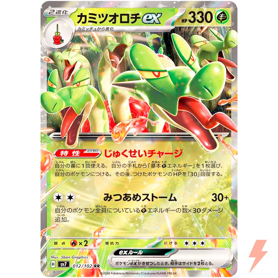 Hydrapple ex RR 012/102 SV7 Stellar Miracle - Pokemon Card Japanese - Image 1 of 3