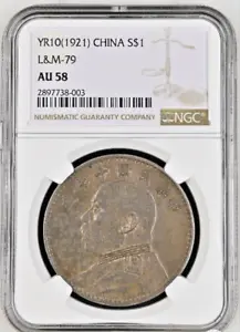 1921 Republic of CHINA Fat Man Dollar Silver Coin Yuan Shikai L&M-79 NGC AU-58 - Picture 1 of 4