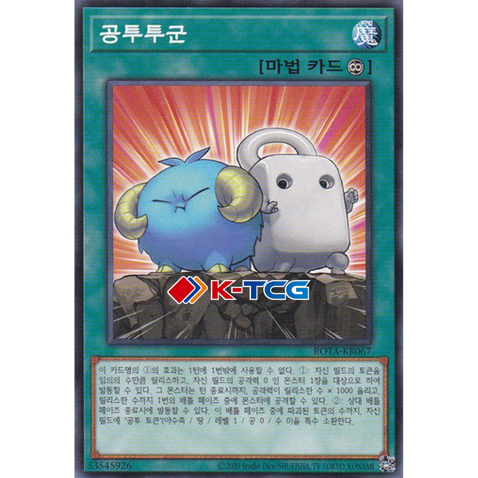 Yugioh Card "Token Support" ROTA-KR067 Korean Ver Common - Image 1 of 1