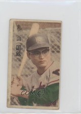 1962 Marukami Bat on Right Menko JCM14e Kanji Maruyama #567123