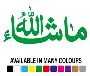 Mashallah Sticker Arabic Calligraphy for Walls Mirrors Doors Window GREEN COLOUR - Picture 1 of 23