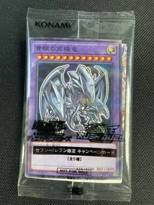 Blue-Eyes Ultimate Dragon 711E-JP001 NPR Seven Eleven Yugioh Promo [SEALED] - Picture 1 of 3