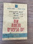Israel IDF Army Yom Kippur War Ribbon Certificate Shimon Peres Signature