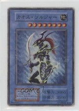 2000 Yu-Gi-Oh! OCG Premium Pack 2 Japanese Black Luster Soldier 0t5f