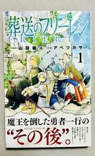 Frieren: Beyond Journey's End Vol. 1 First Edition With Obi Japanese Manga