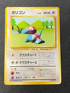 JAPANESE POKEMON PORYGON No.137 NO RARITY SYMBOL BASE SET - VG - Imagen 1 de 13