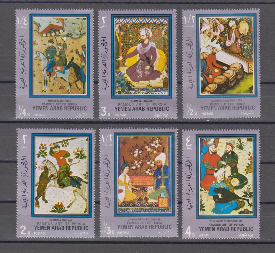 YEMEN : 1971  MNH - SCOTT # 299 / 99e  CPLT. SET -  ART  P ERSIA - Image 1 of 1