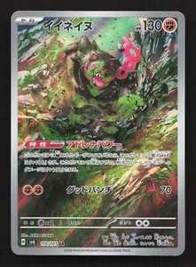 Okidogi 110/101 Sv6: Transformation Mask Holo JAPANESE Pokemon Card NM - Picture 1 of 2