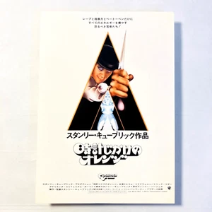 Boleto de invitación de estreno de película A Clockwork Orange (1971)/Japón Stanley Kubrick2 - Imagen 1 de 12