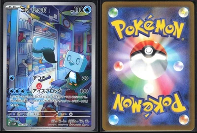 EISCUE 074/071 SV2P SNOW HAZARD POKEMON JAPANESE ART RARE NM - Image 1 of 4