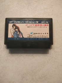 Portopia Renzoku Satsujin Jiken - Nintendo Famicom NES Japanese (CARTRIDGE ONLY)