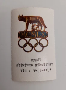 Olimpiadi di Roma anno 1960 Chiudilettera adesivo in lingua Araba-- - Bild 1 von 1